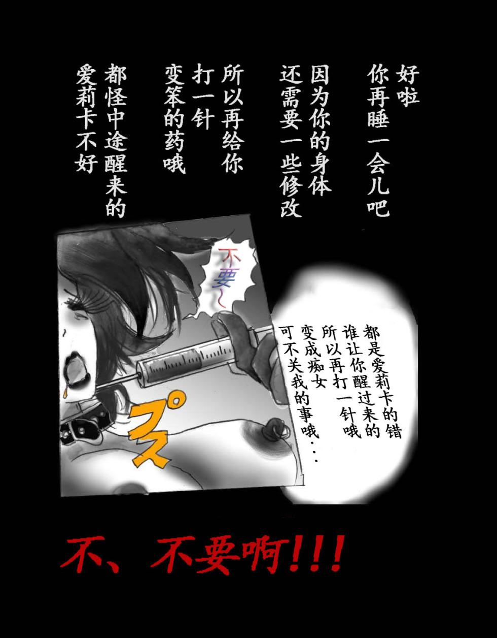 [Nyoninka Kenkyuujo (milda7)] 女体化飼育 [Chinese] - Page 14