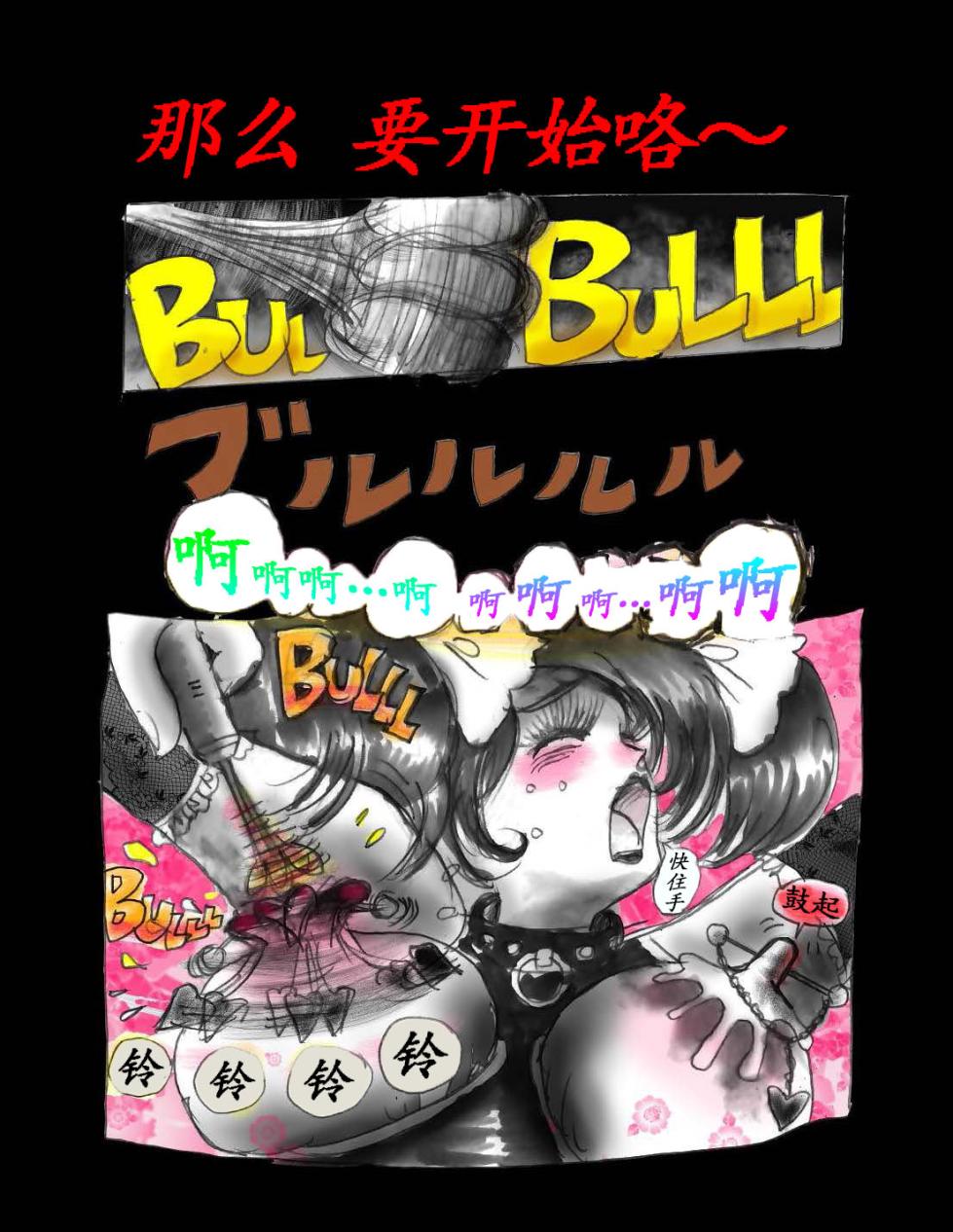 [Nyoninka Kenkyuujo (milda7)] 女体化飼育 [Chinese] - Page 23