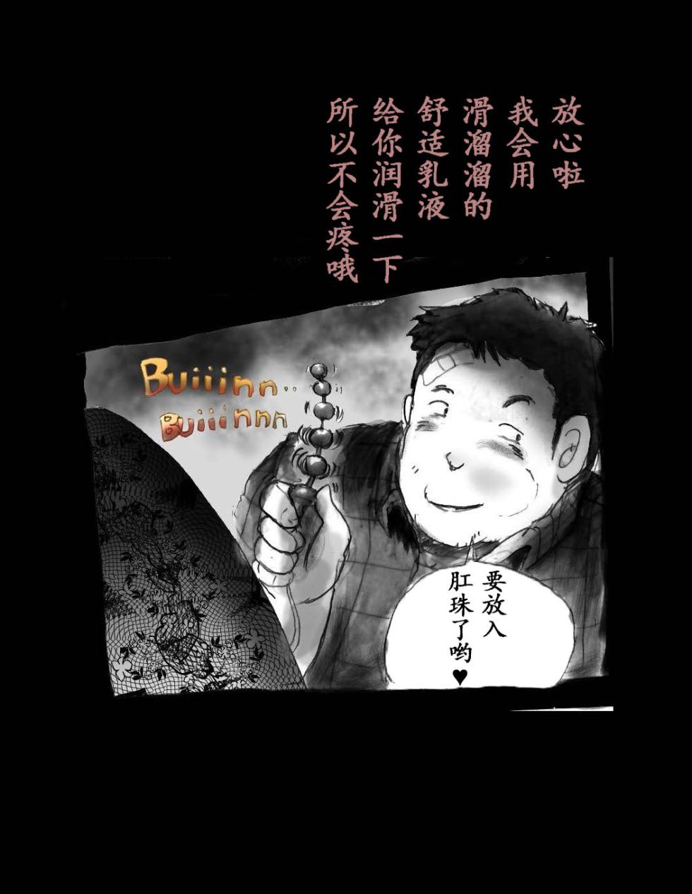 [Nyoninka Kenkyuujo (milda7)] 女体化飼育 [Chinese] - Page 29