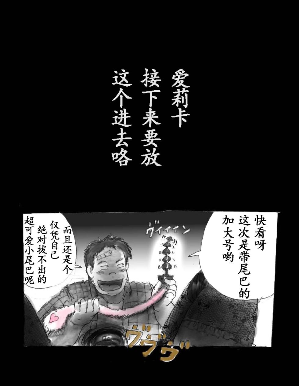 [Nyoninka Kenkyuujo (milda7)] 女体化飼育 [Chinese] - Page 34