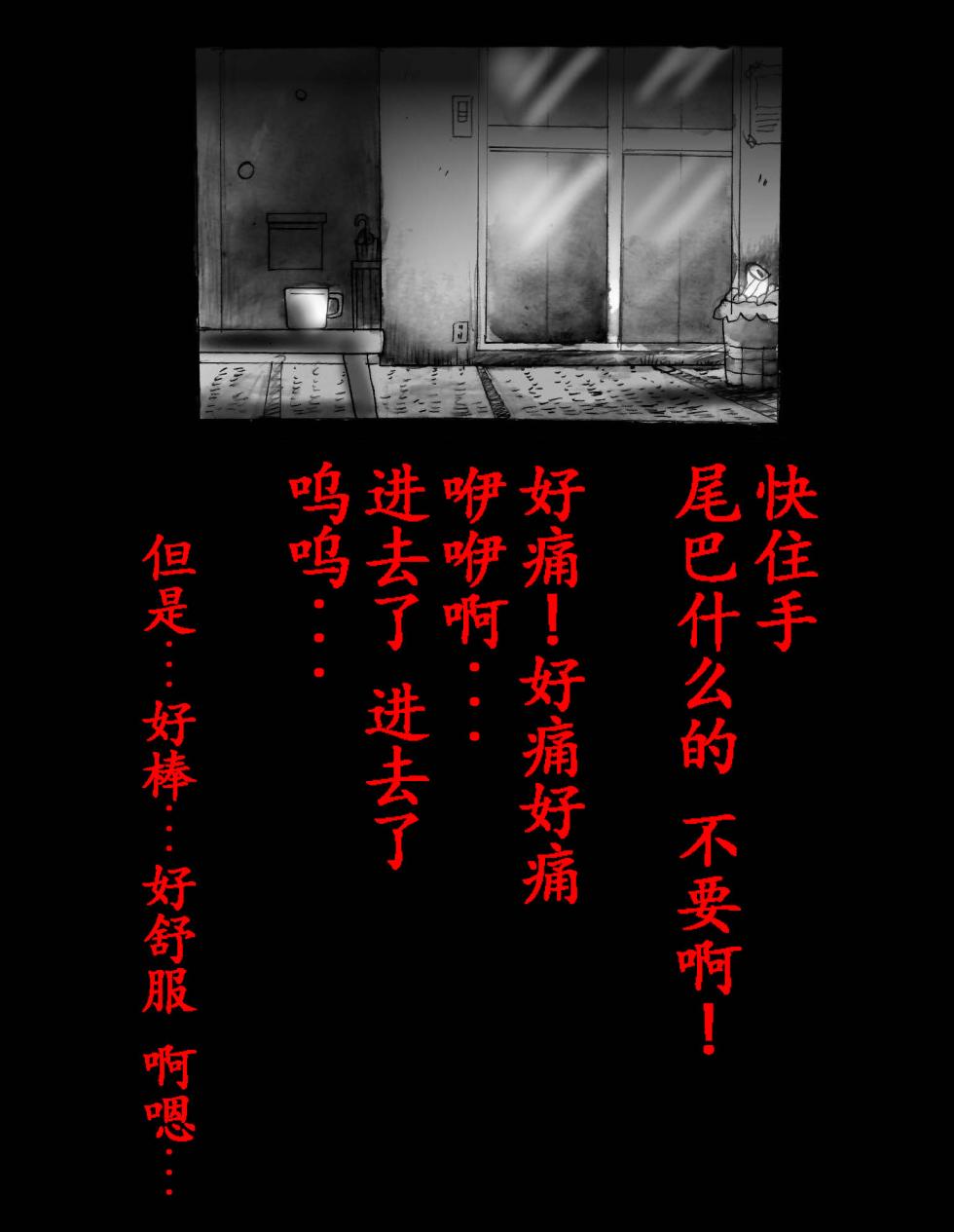 [Nyoninka Kenkyuujo (milda7)] 女体化飼育 [Chinese] - Page 36