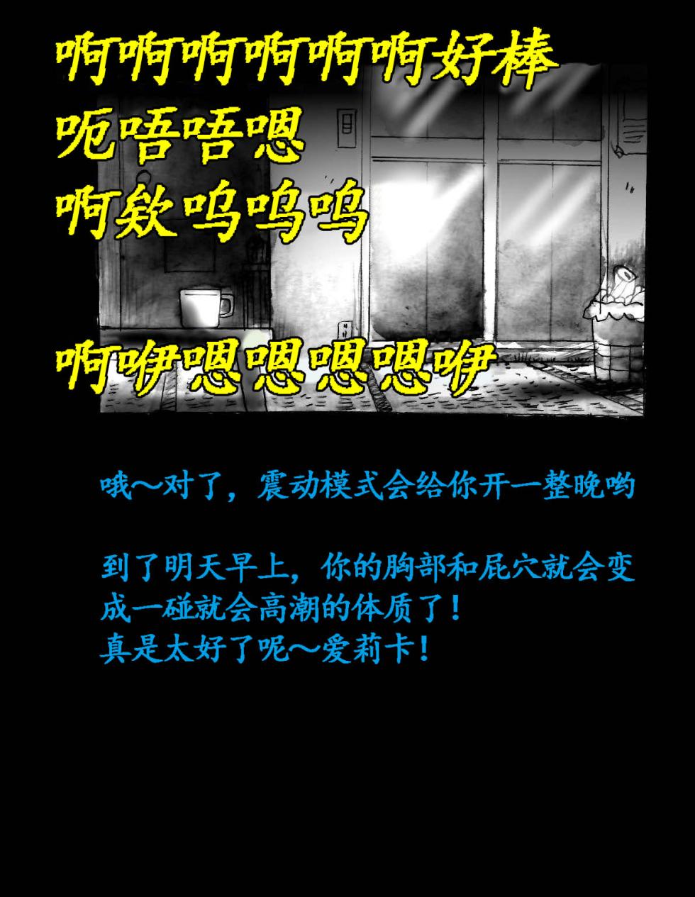 [Nyoninka Kenkyuujo (milda7)] 女体化飼育 [Chinese] - Page 39