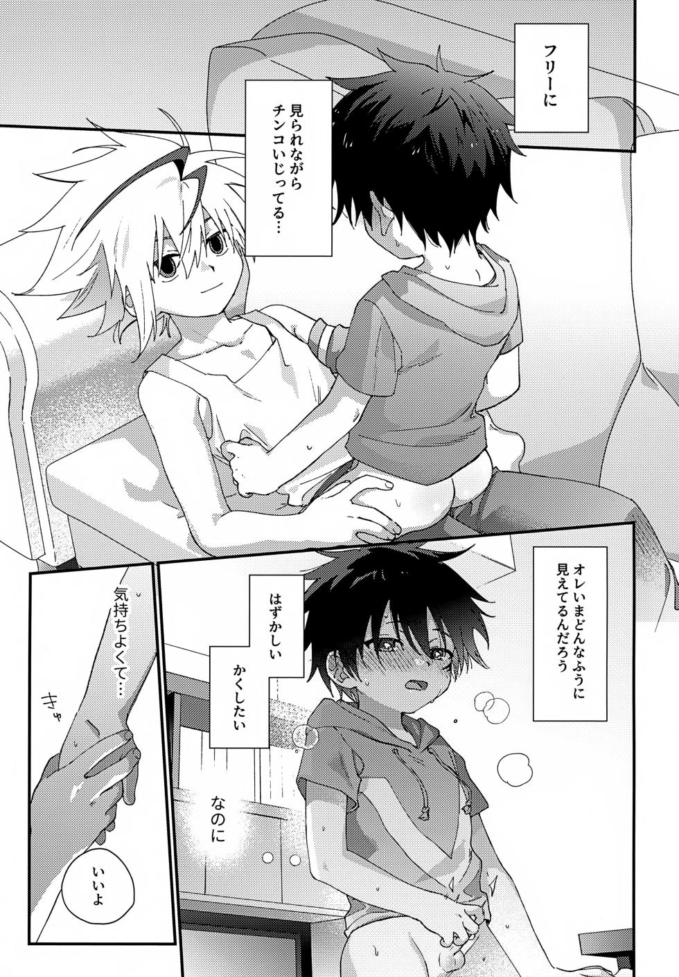 (SUPER32) [Lazy Blue (Nanao)] Step Candy (Beyblade Burst) - Page 22