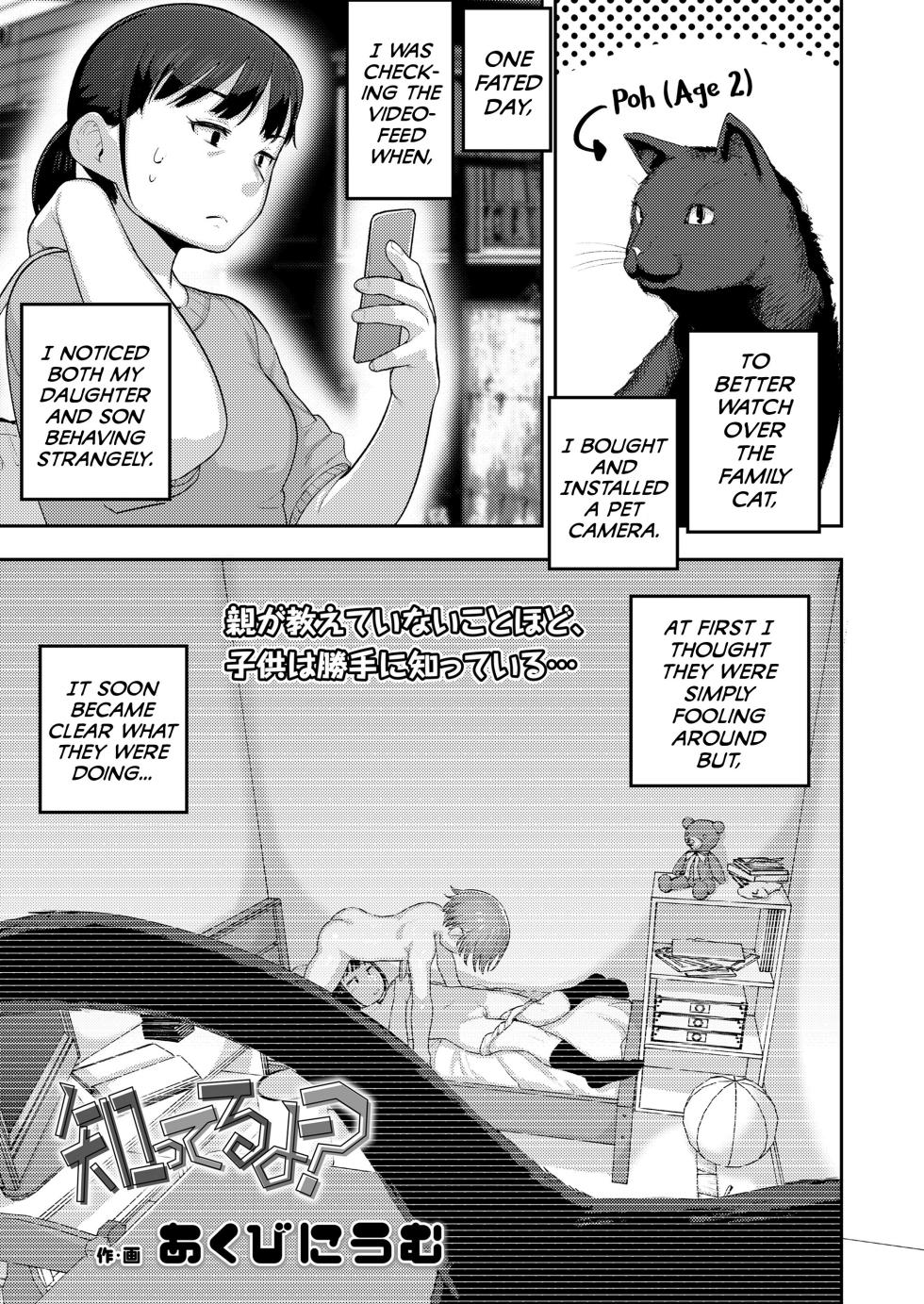 [Akubinium] Shitteru Yo? | Didn't You Know? (COMIC LOE VOL.15 Howarei) [English] {Mistvern} - Page 1