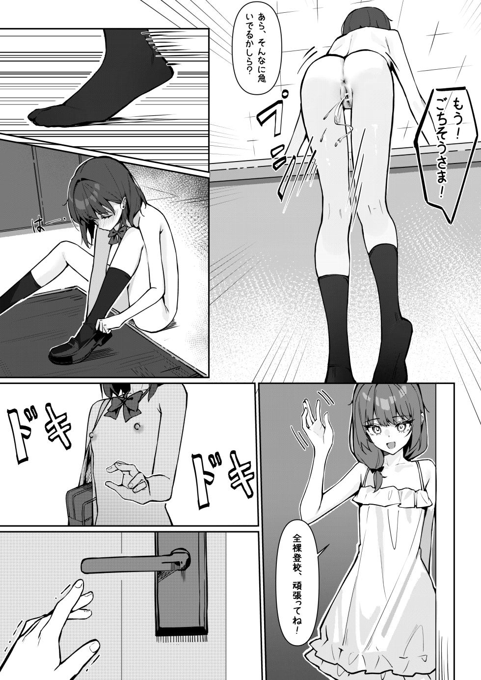 [Saki Rinku] Kyou Kara Zenra Toukou 1 - Page 6