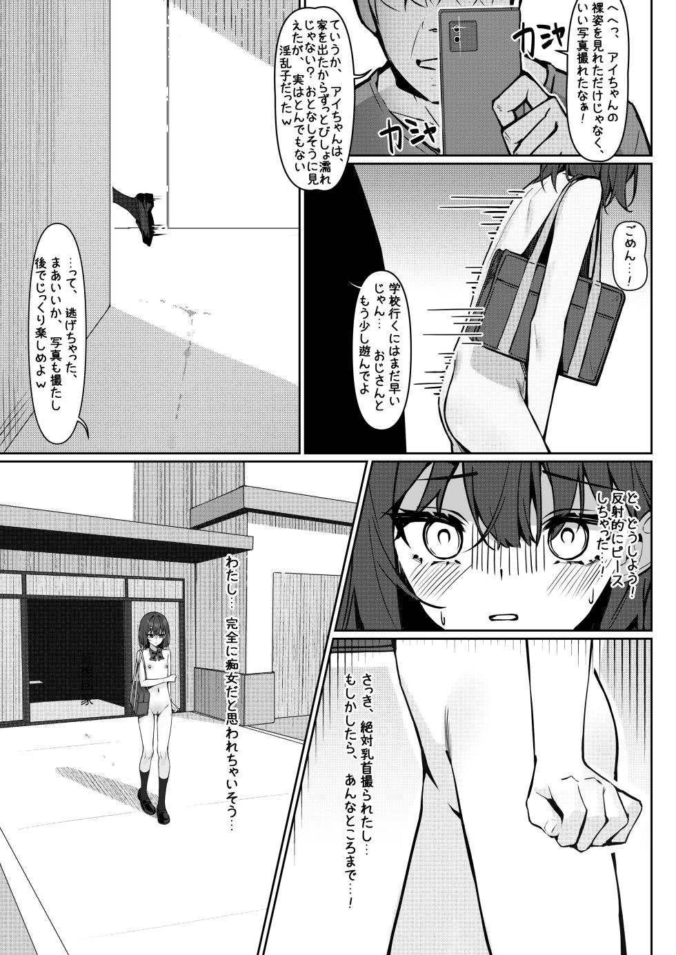 [Saki Rinku] Kyou Kara Zenra Toukou 1 - Page 10