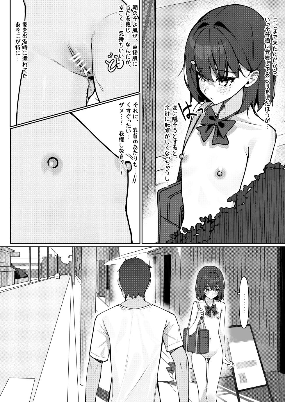 [Saki Rinku] Kyou Kara Zenra Toukou 1 - Page 11