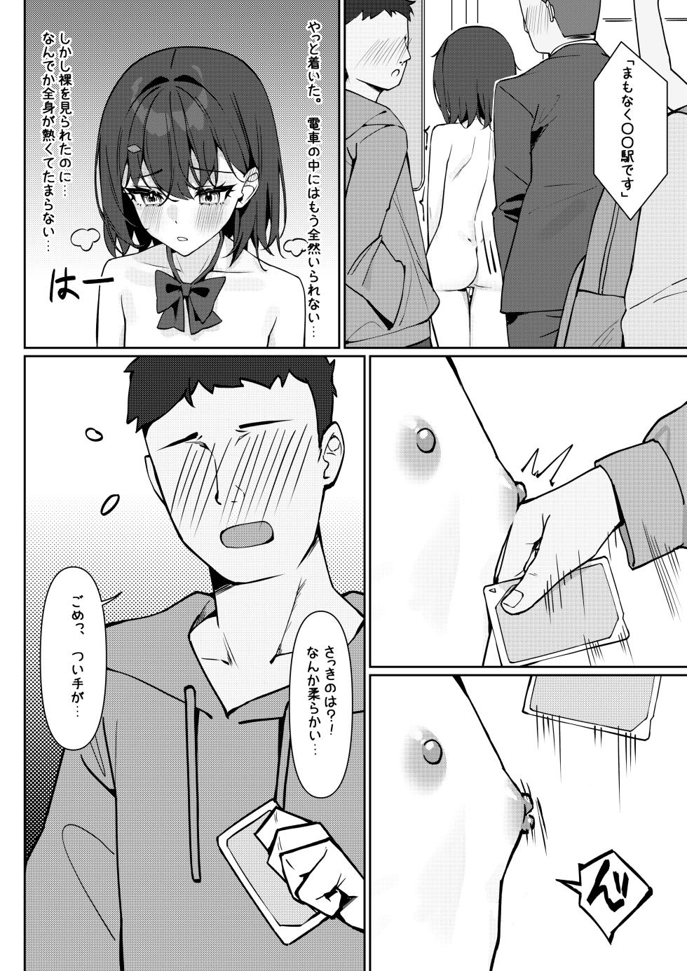 [Saki Rinku] Kyou Kara Zenra Toukou 1 - Page 16