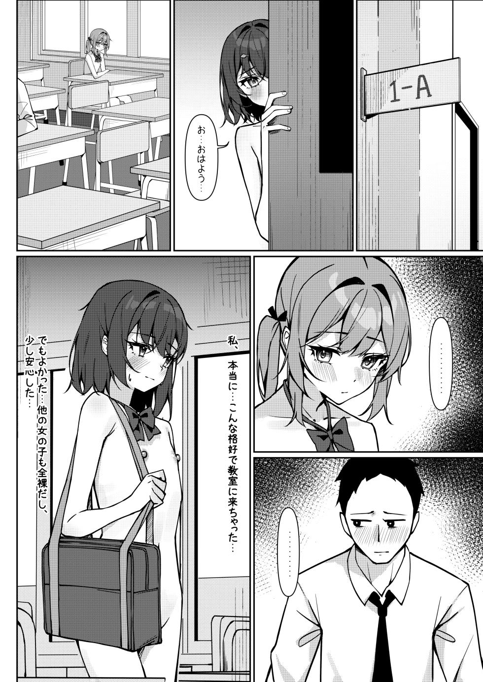 [Saki Rinku] Kyou Kara Zenra Toukou 1 - Page 18