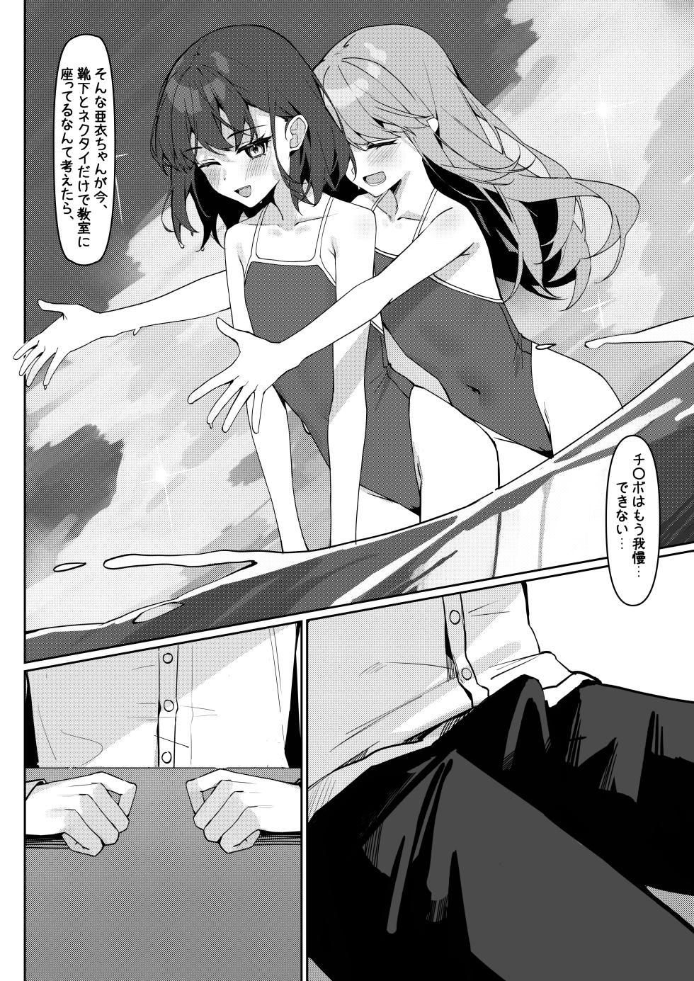 [Saki Rinku] Kyou Kara Zenra Toukou 1 - Page 20