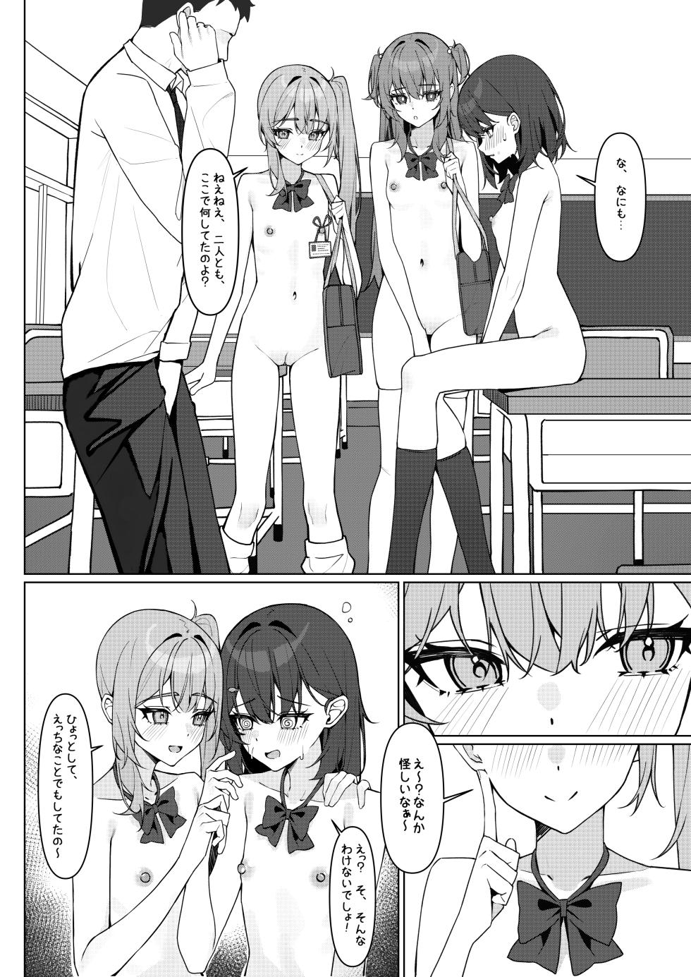 [Saki Rinku] Kyou Kara Zenra Toukou 1 - Page 30