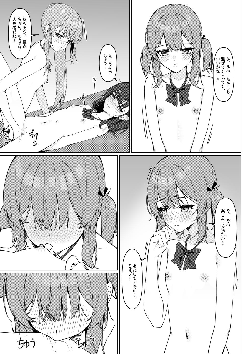 [Saki Rinku] Kyou Kara Zenra Toukou 1 - Page 33