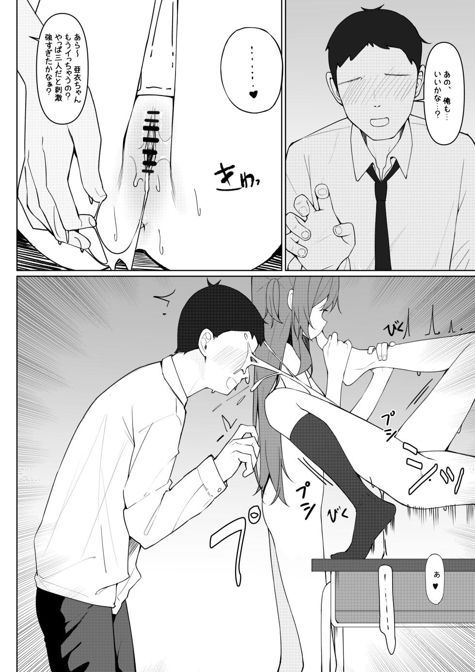 [Saki Rinku] Kyou Kara Zenra Toukou 1 - Page 34