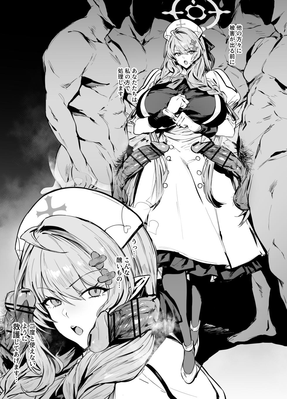 [thirty8ght] ミネ - Page 1