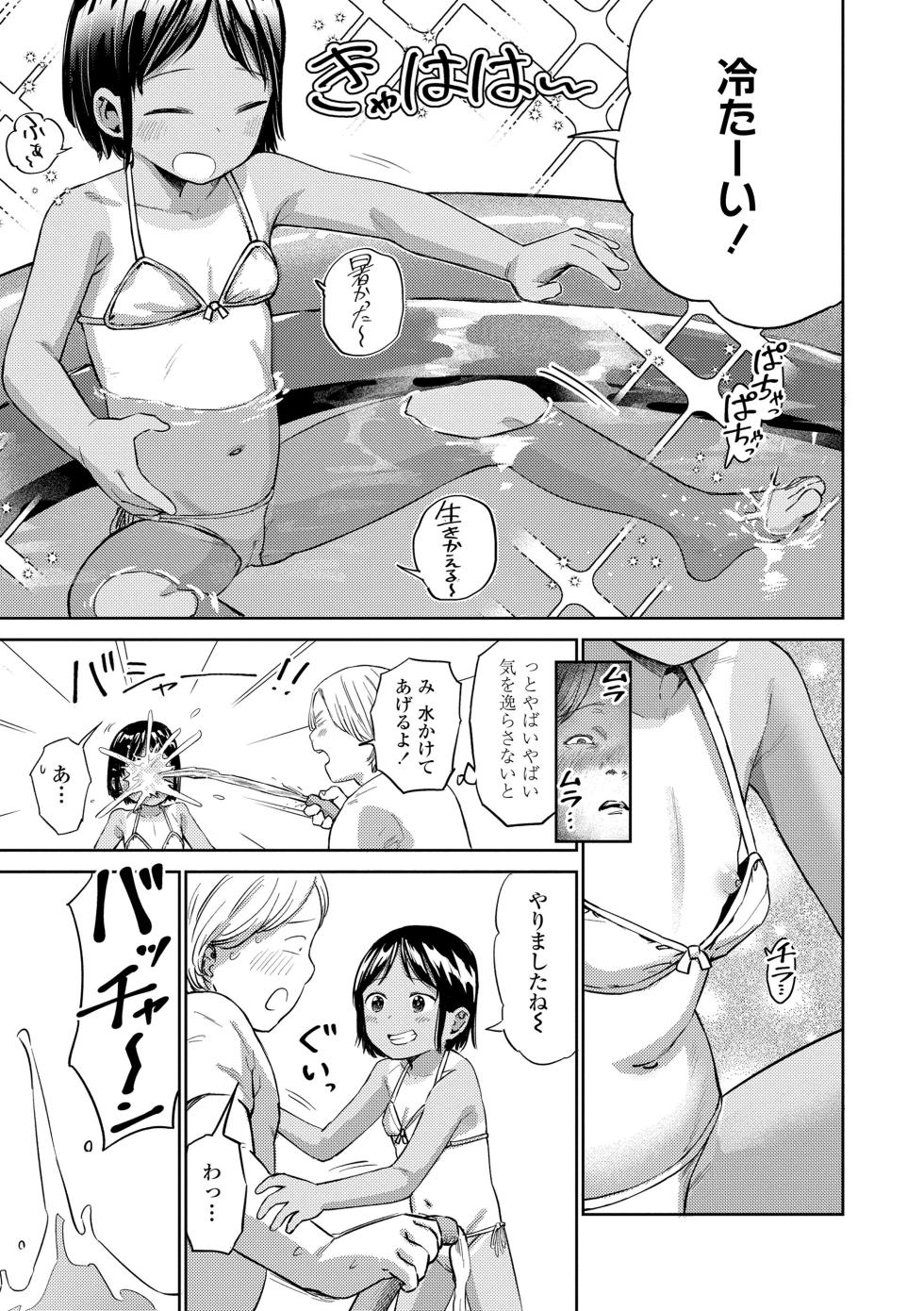 [Shiduma] Lolilolip [Digital] - Page 7