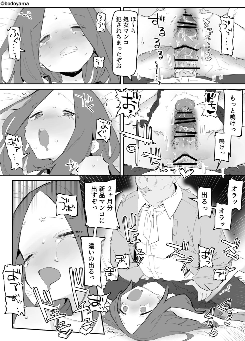 [ボド山] 港町のそういう店に売られてしまった子 - Page 5