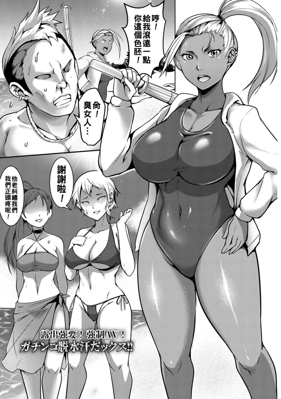 [クロFn] パコられアワード（Chinese）【更新中】 - Page 5