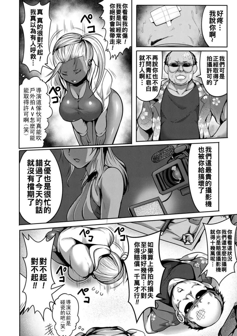 [クロFn] パコられアワード（Chinese）【更新中】 - Page 8