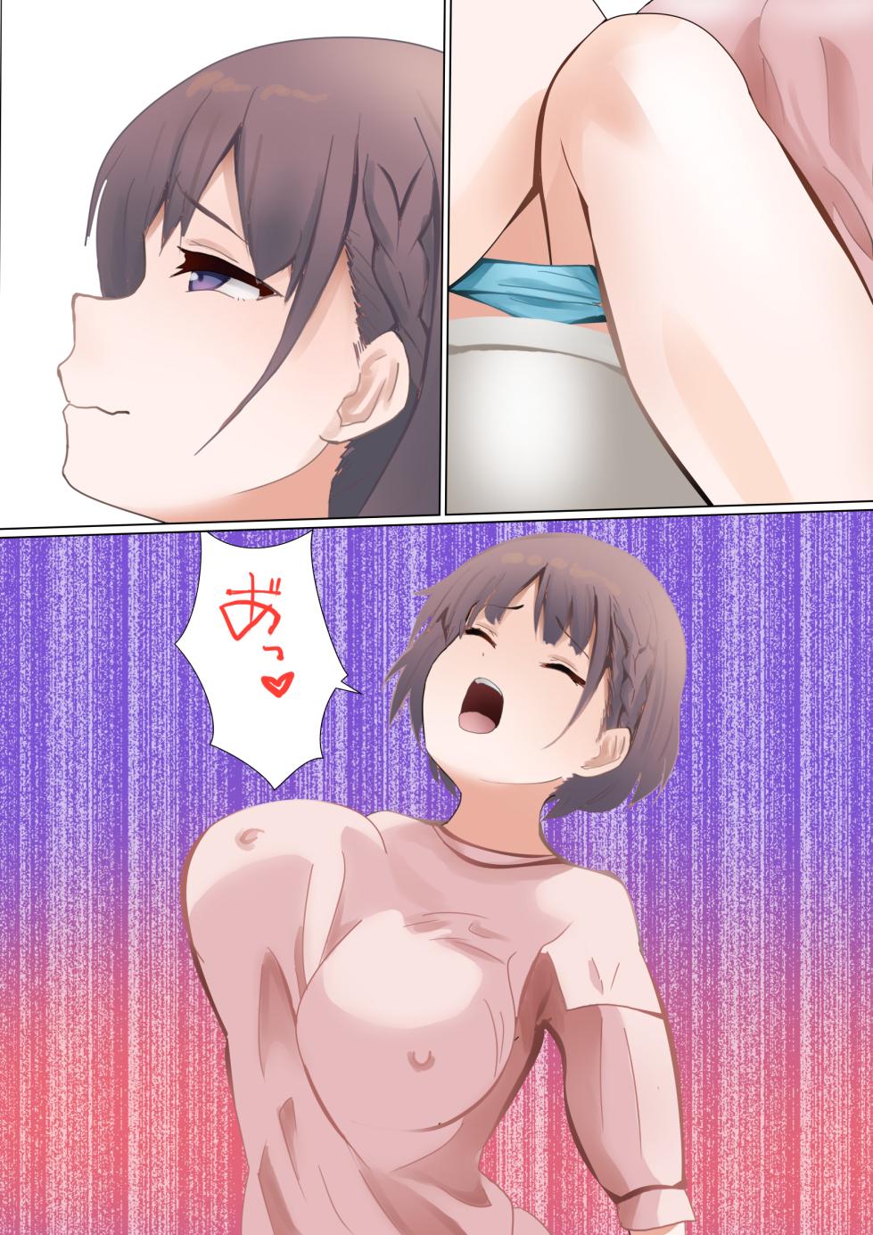 [Kanariko] Ai-chan to Okaa-san (Getsuyoubi no Tawawa) - Page 1