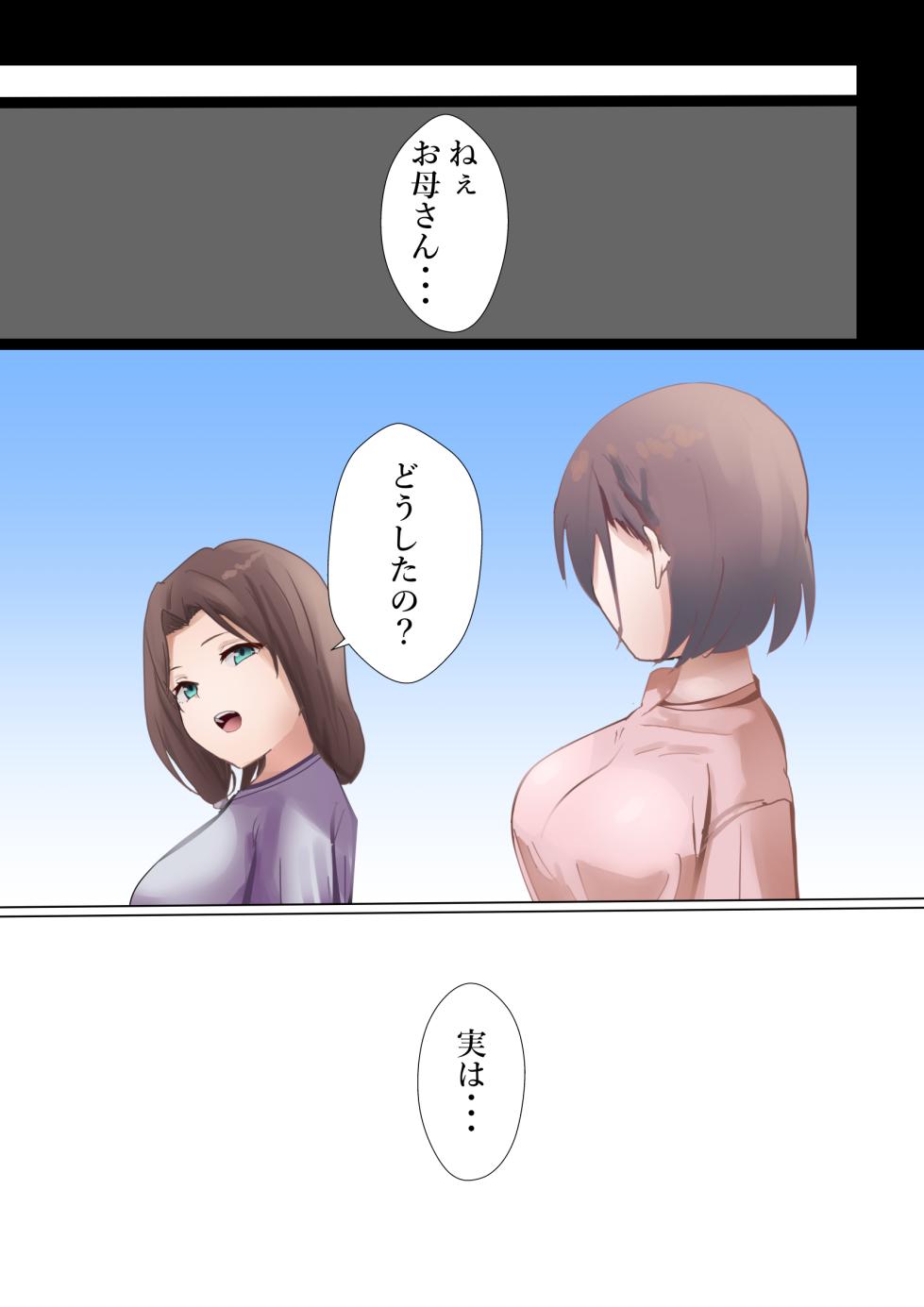 [Kanariko] Ai-chan to Okaa-san (Getsuyoubi no Tawawa) - Page 9