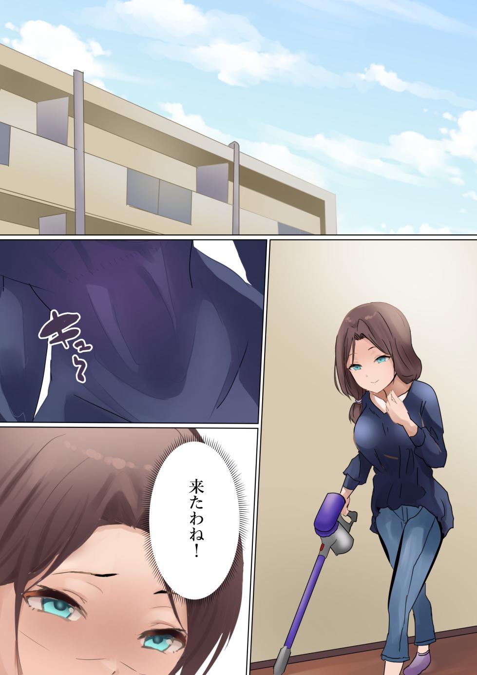 [Kanariko] Ai-chan to Okaa-san (Getsuyoubi no Tawawa) - Page 15