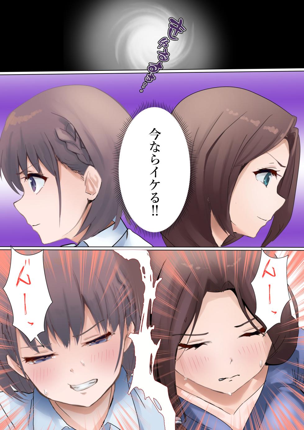 [Kanariko] Ai-chan to Okaa-san (Getsuyoubi no Tawawa) - Page 17