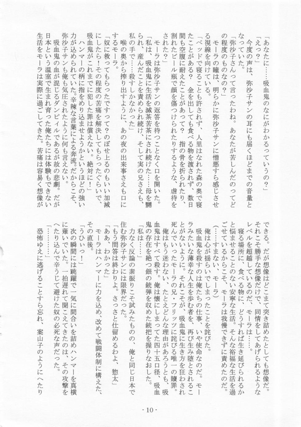 Mora Vs Misako - Page 9