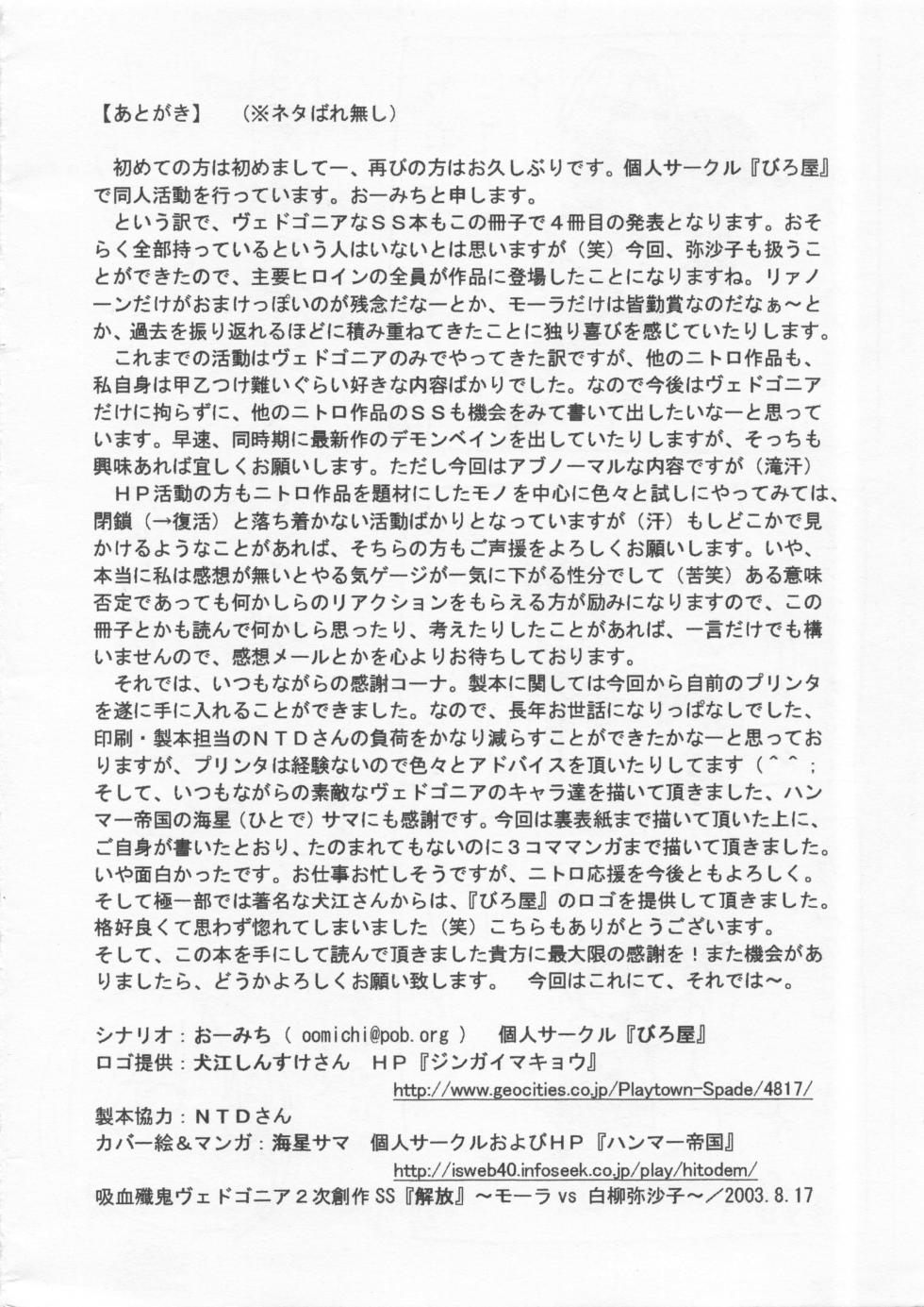 Mora Vs Misako - Page 17