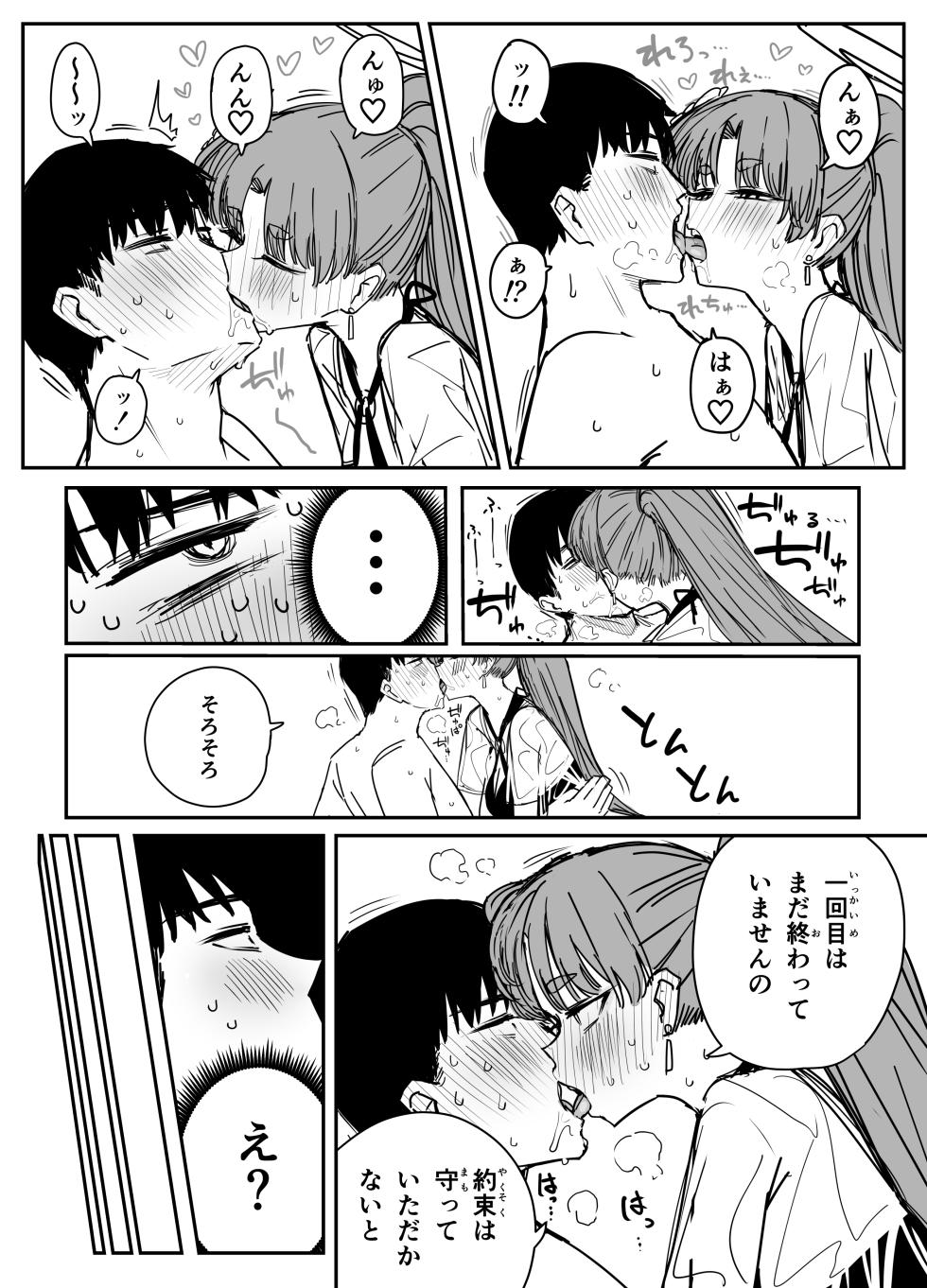 [ぷ玉] ユカリ (ブルーアーカイブ) - Page 8