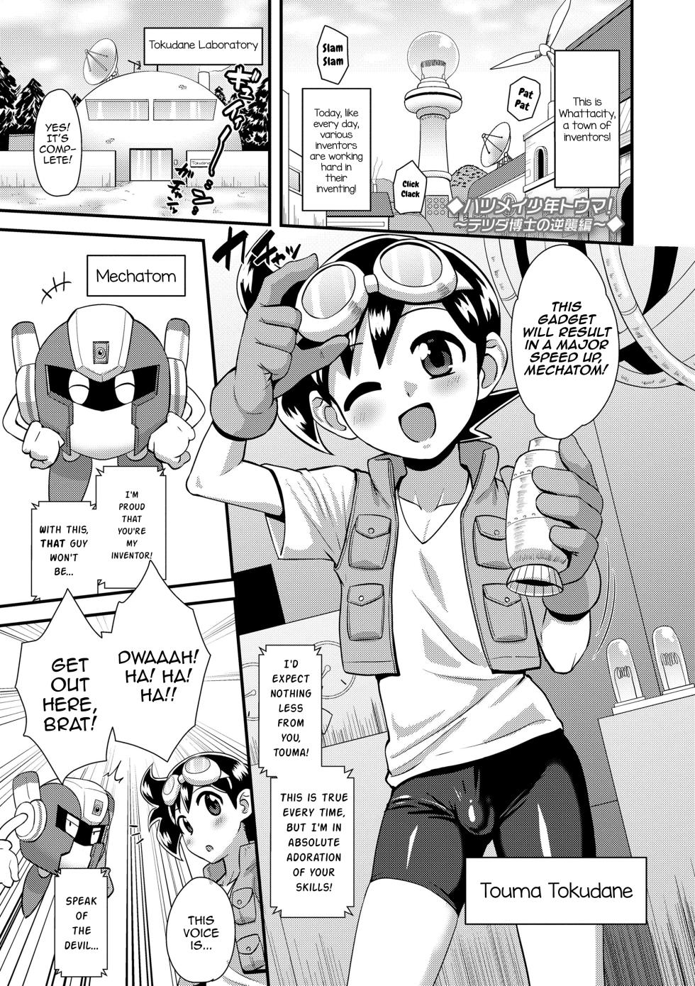 [Nagi Ichi] Hatsumei Shounen Touma! ~Tetsuda Hakase no Gyakushuu Heni~ [English] [mysterymeat3] [Digital] - Page 2