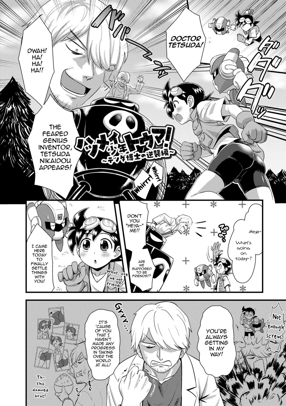 [Nagi Ichi] Hatsumei Shounen Touma! ~Tetsuda Hakase no Gyakushuu Heni~ [English] [mysterymeat3] [Digital] - Page 3