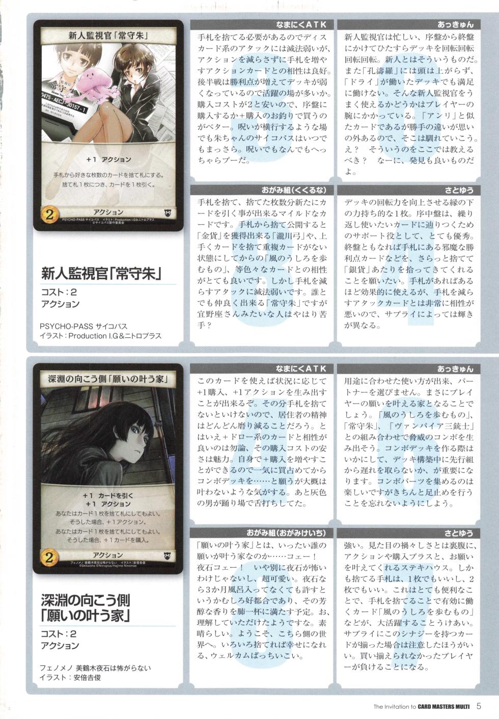 The Invitation to CardMasters multi - Page 4