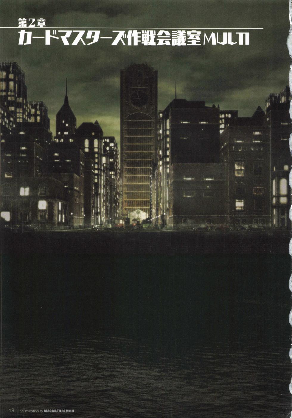 The Invitation to CardMasters multi - Page 17