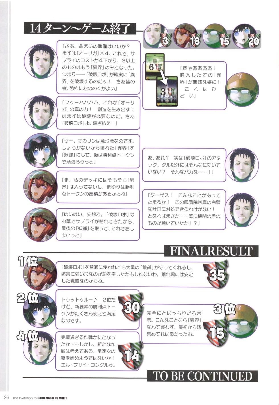 The Invitation to CardMasters multi - Page 25