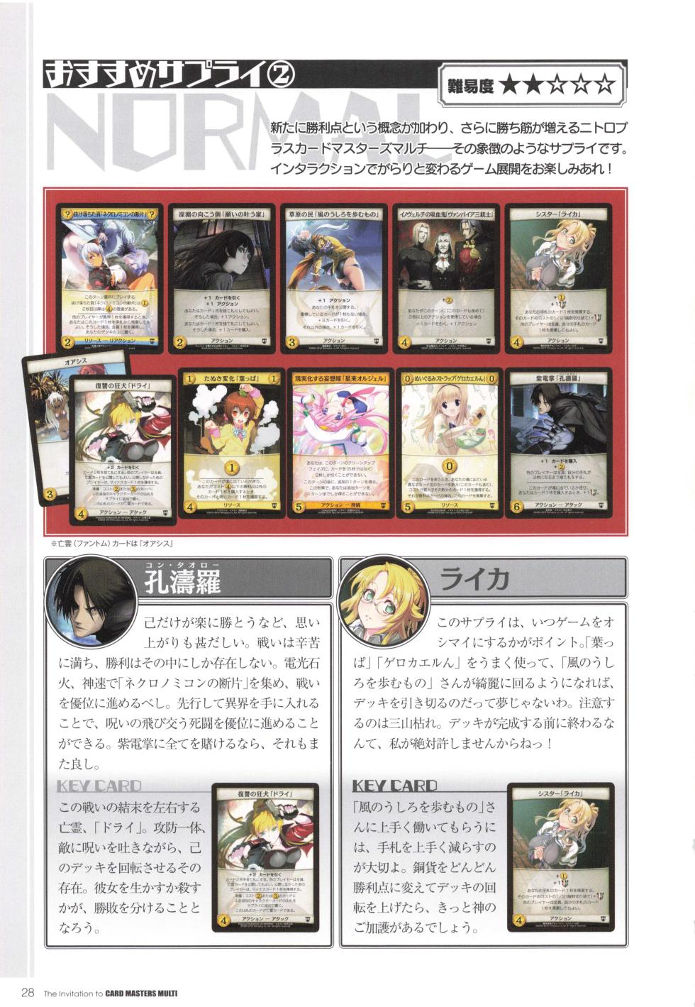 The Invitation to CardMasters multi - Page 27