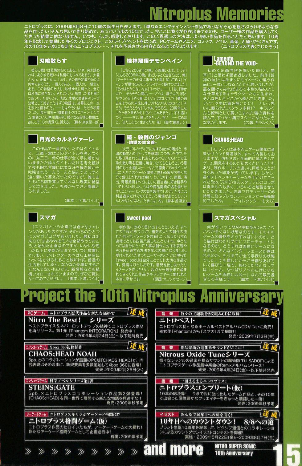 Nitro Super Sonic 10th Anniversary Official Pamphlet - Page 12