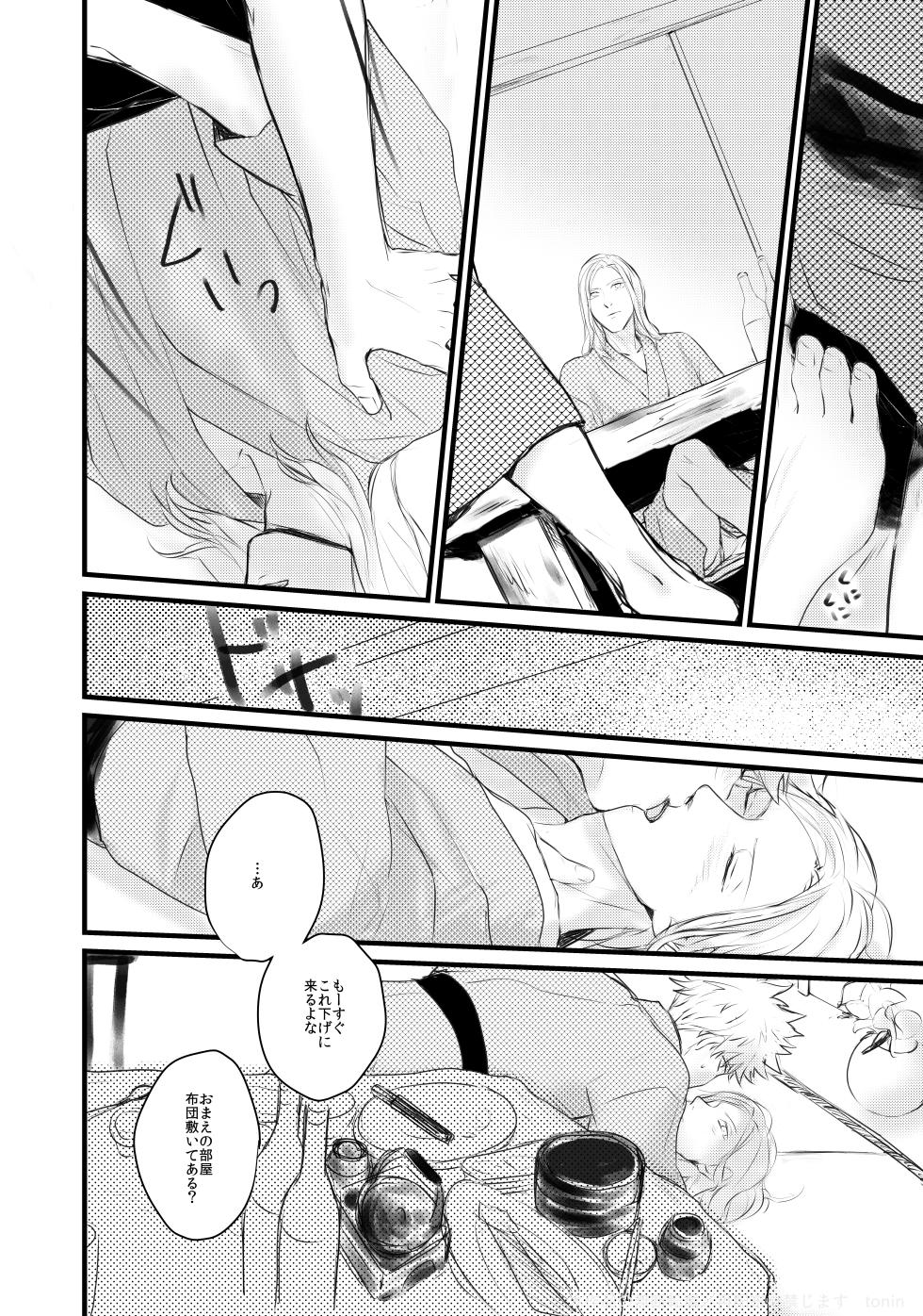 [tonin] Magic Blue Hour (Uta no Prince-sama) [Digital] - Page 12