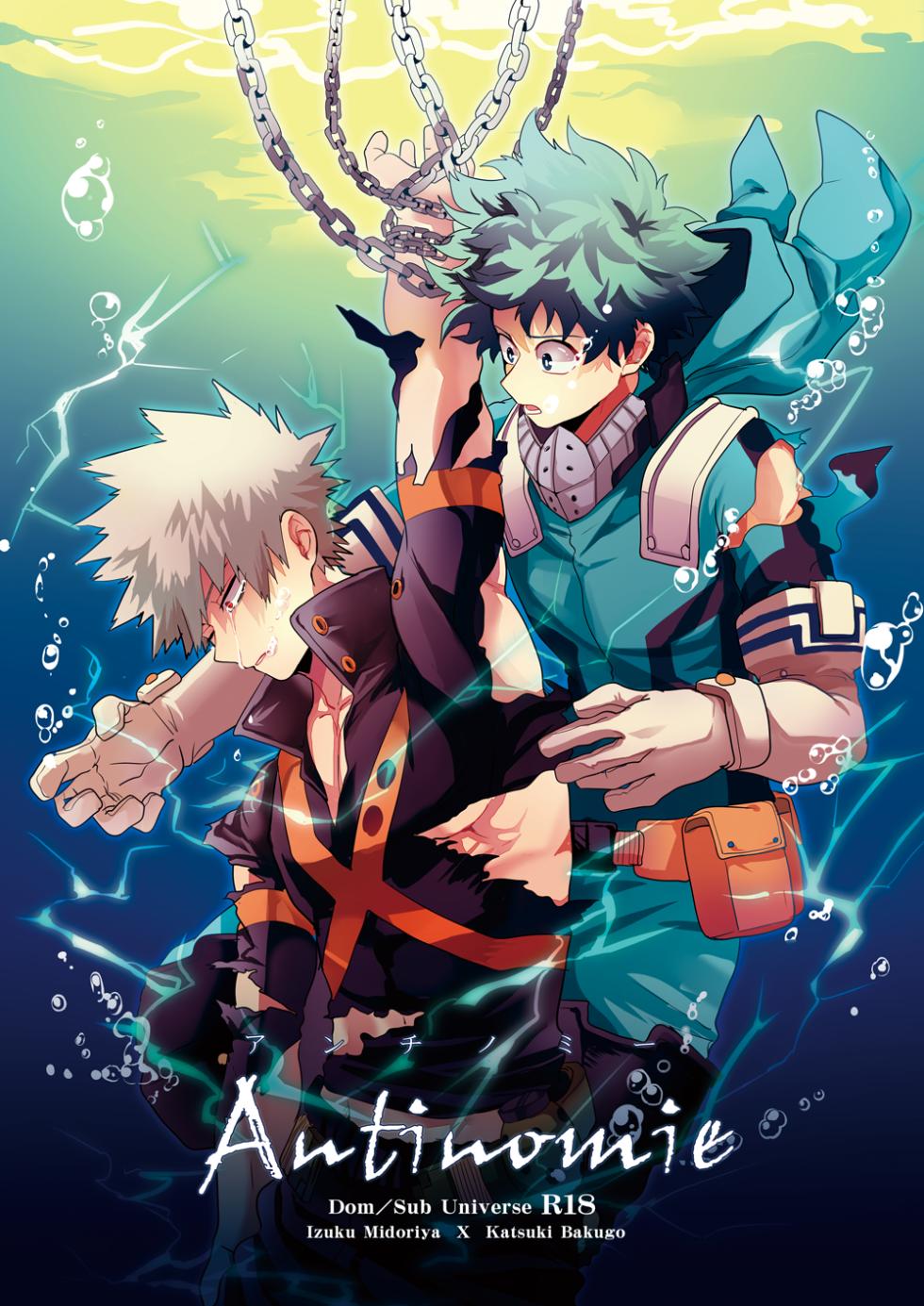 [Hokoushayou Shingou (Cai)] Antinomie (Boku no Hero Academia) [Digital] - Page 1