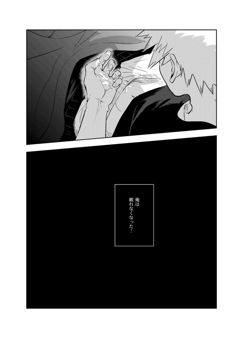 [Hokoushayou Shingou (Cai)] Antinomie (Boku no Hero Academia) [Digital] - Page 27