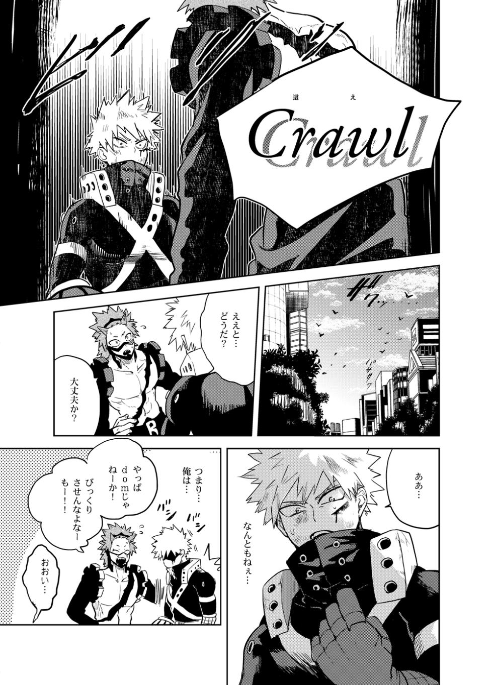 [Hokoushayou Shingou (Cai)] Antinomie (Boku no Hero Academia) [Digital] - Page 30