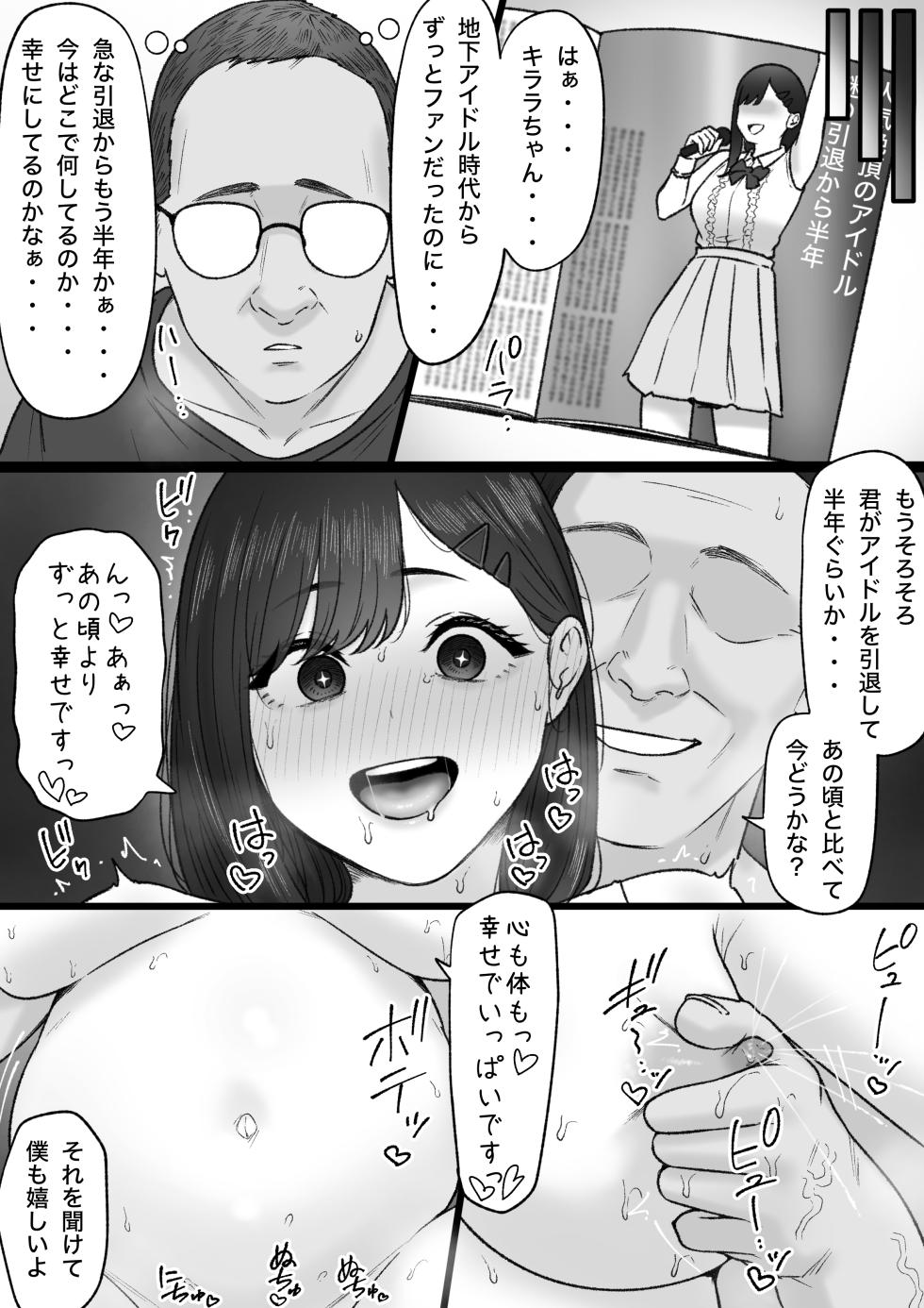 [Tantanmen] Kagayakeru Basho - Page 30