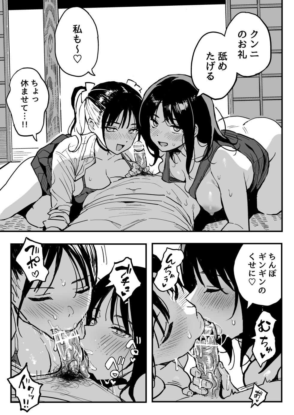 [Surumenium (Taniguchi Daisuke)] Kanojo no Imouto o SeFri ni shita Hanashi - Page 38