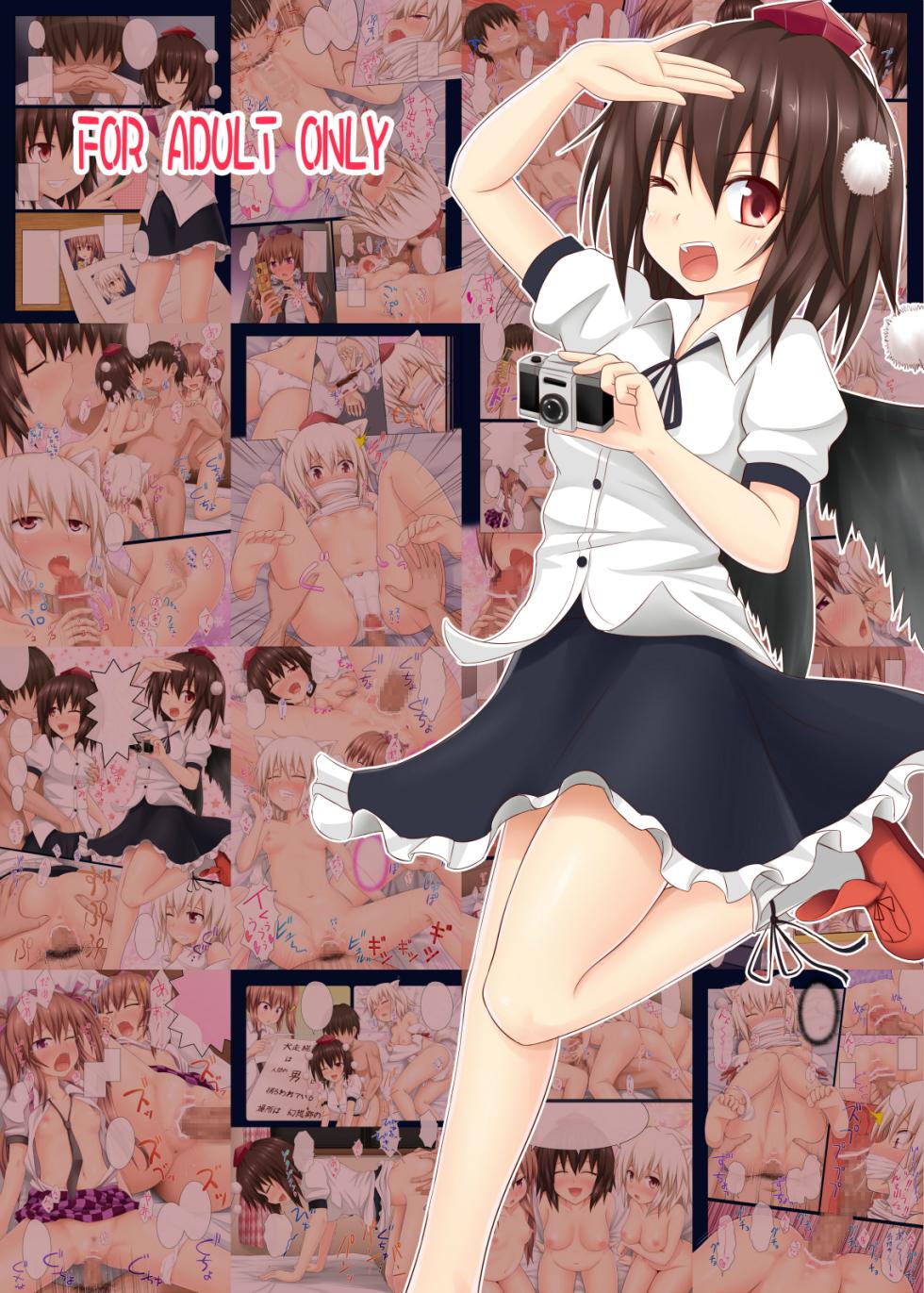 [Kamikadou (Ginyou Haru)] Gensoukyou Rakuenka Keikaku 01~20 (Touhou Project) [Chinese] - Page 35