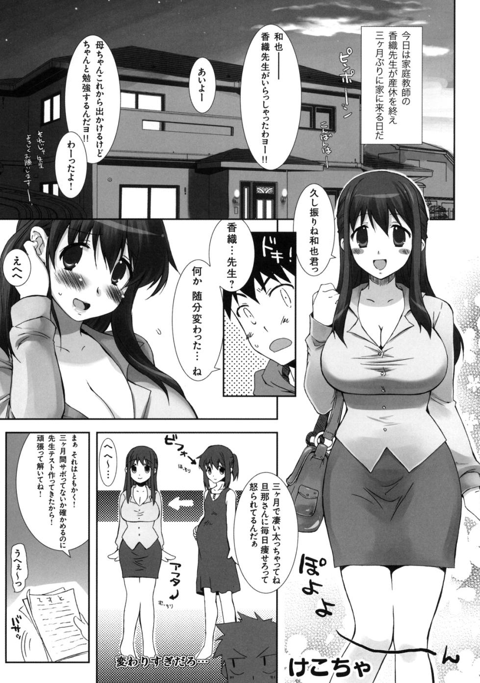 [Kabushikigaisha Toranoana (Various)] Shinzui Vol. 7 - Page 32