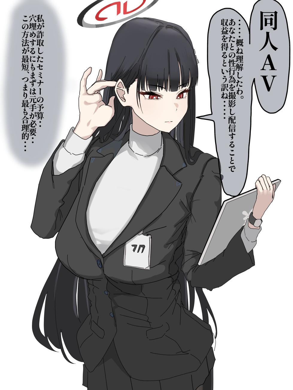 [かいせんどんぶり] 同人ＡＶに出るリオ会長 - Page 1