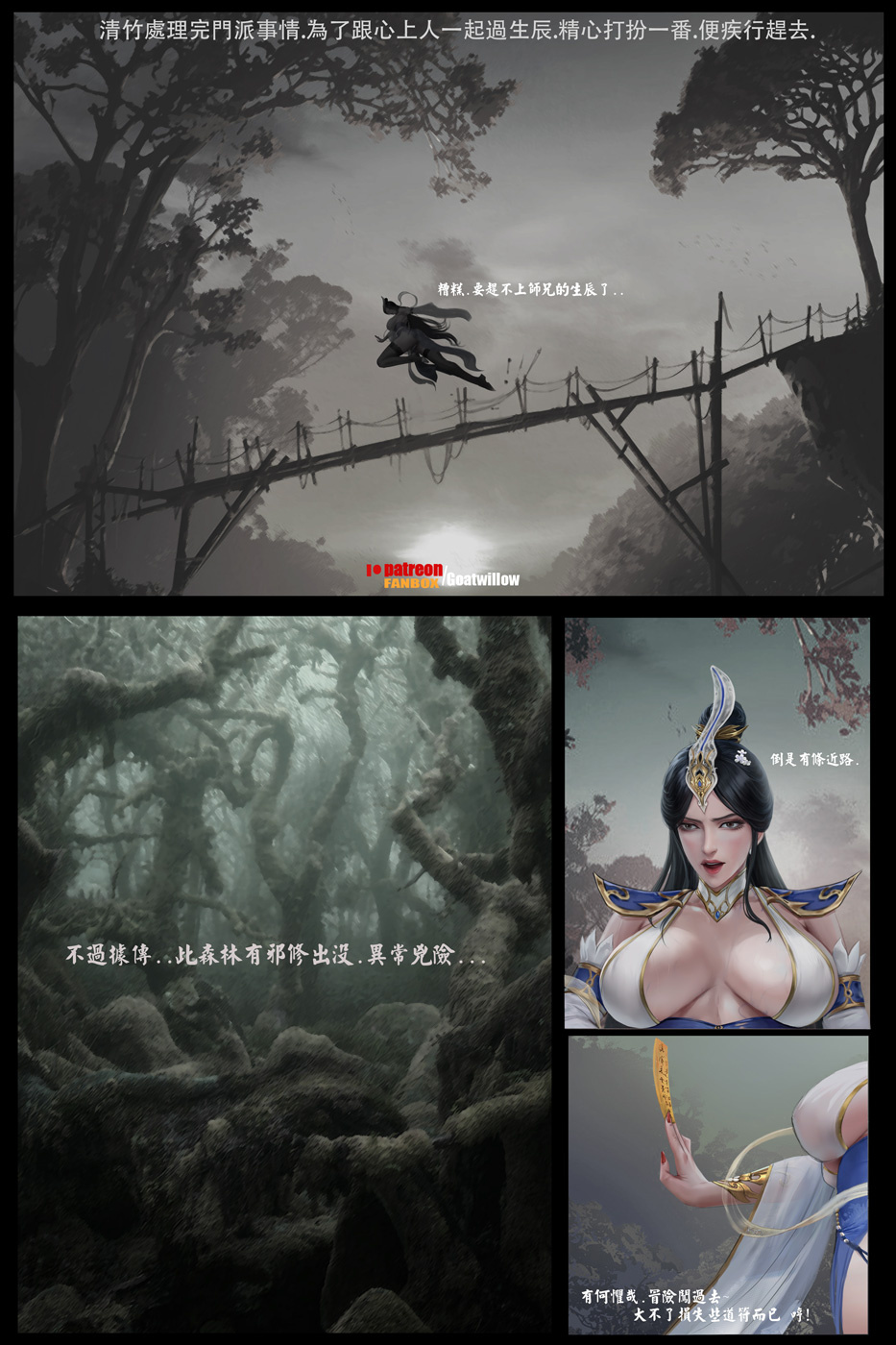 goatwillow 2025 06 - Page 10