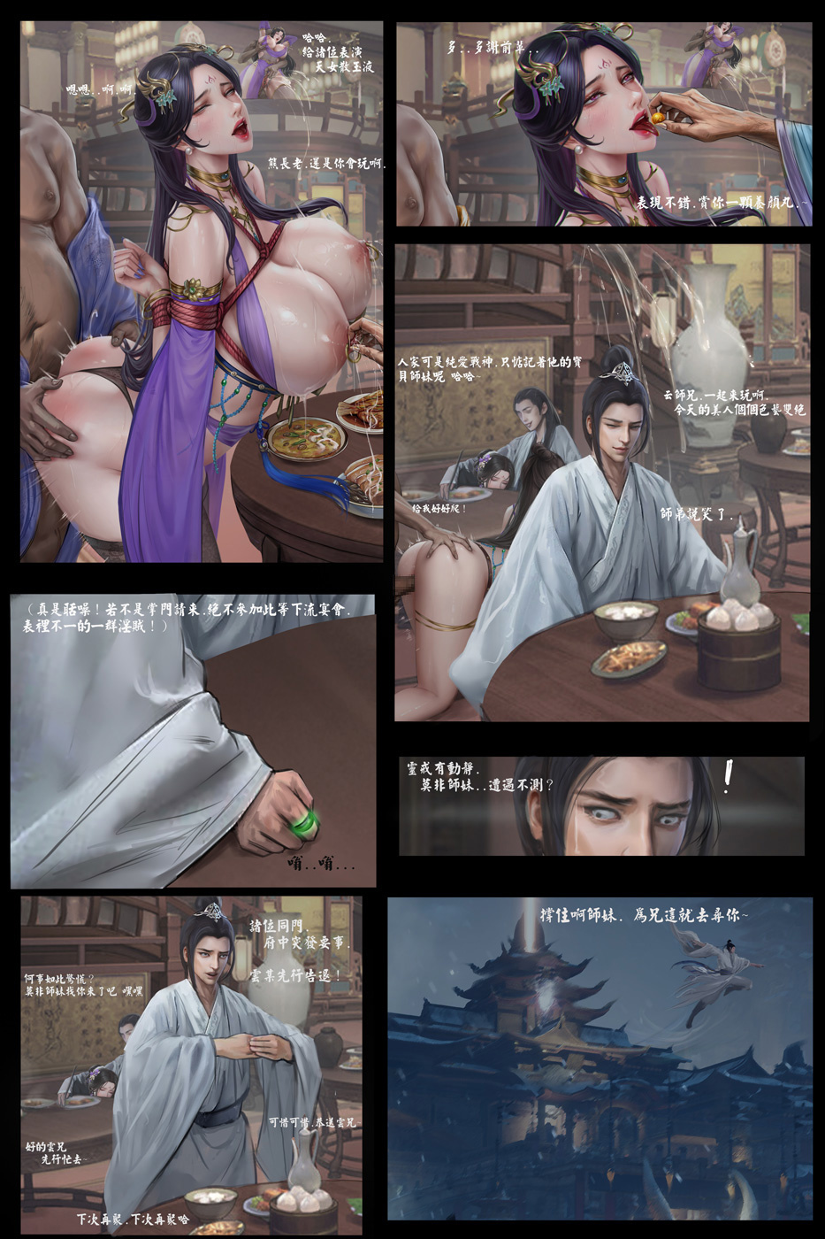 goatwillow 2025 06 - Page 18