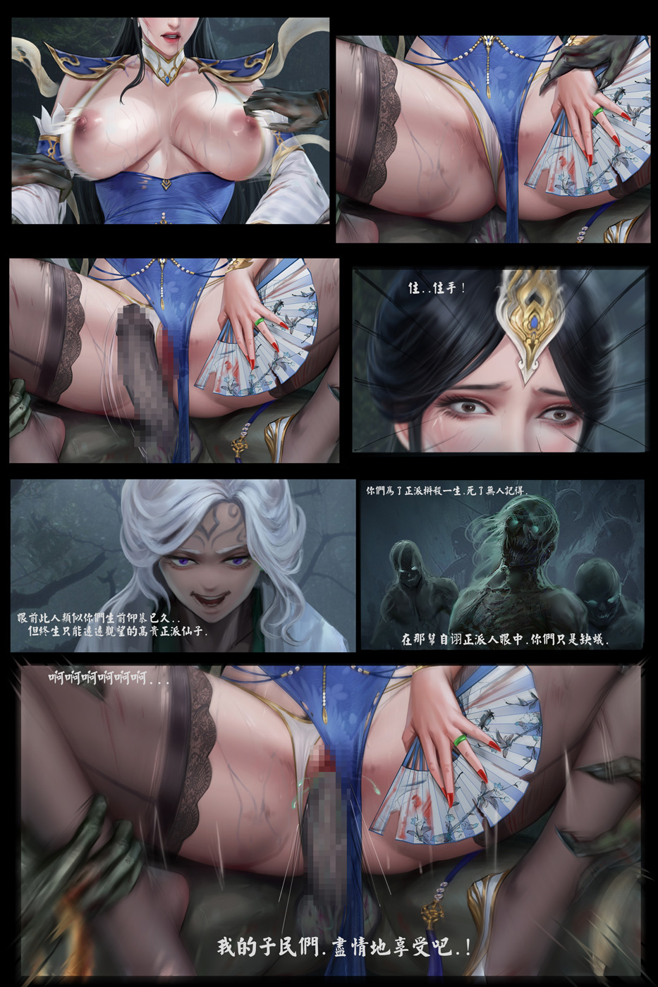 goatwillow 2025 06 - Page 19