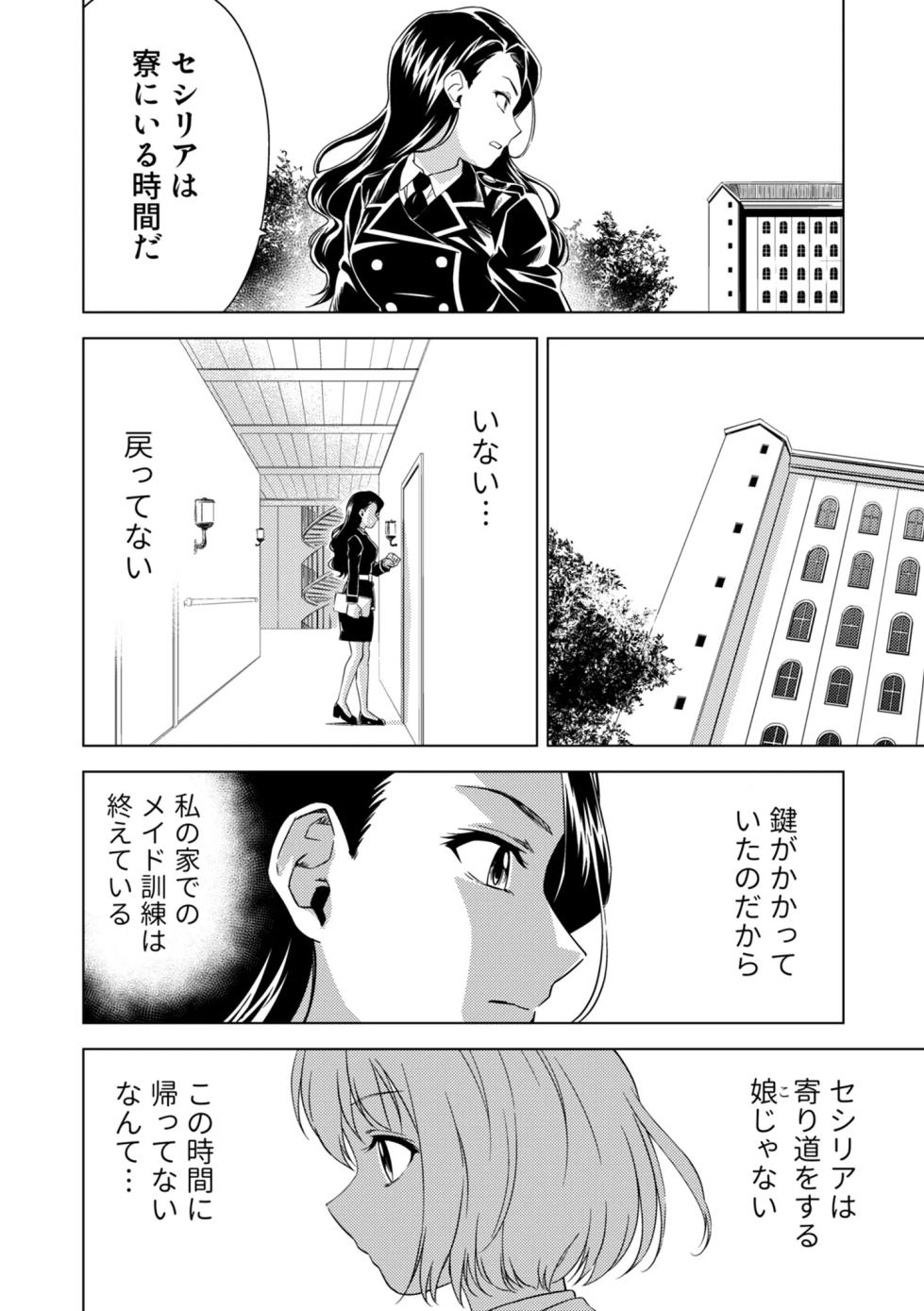 [Pizza Yorozu] Yuri Hana no Spy Gakkou Nyuugaku shitara Kairaku Goumon ni Taeru Kunren Bakari nan desu ga!? - Spy School of Lily Flowers Ch. 9 - Page 4