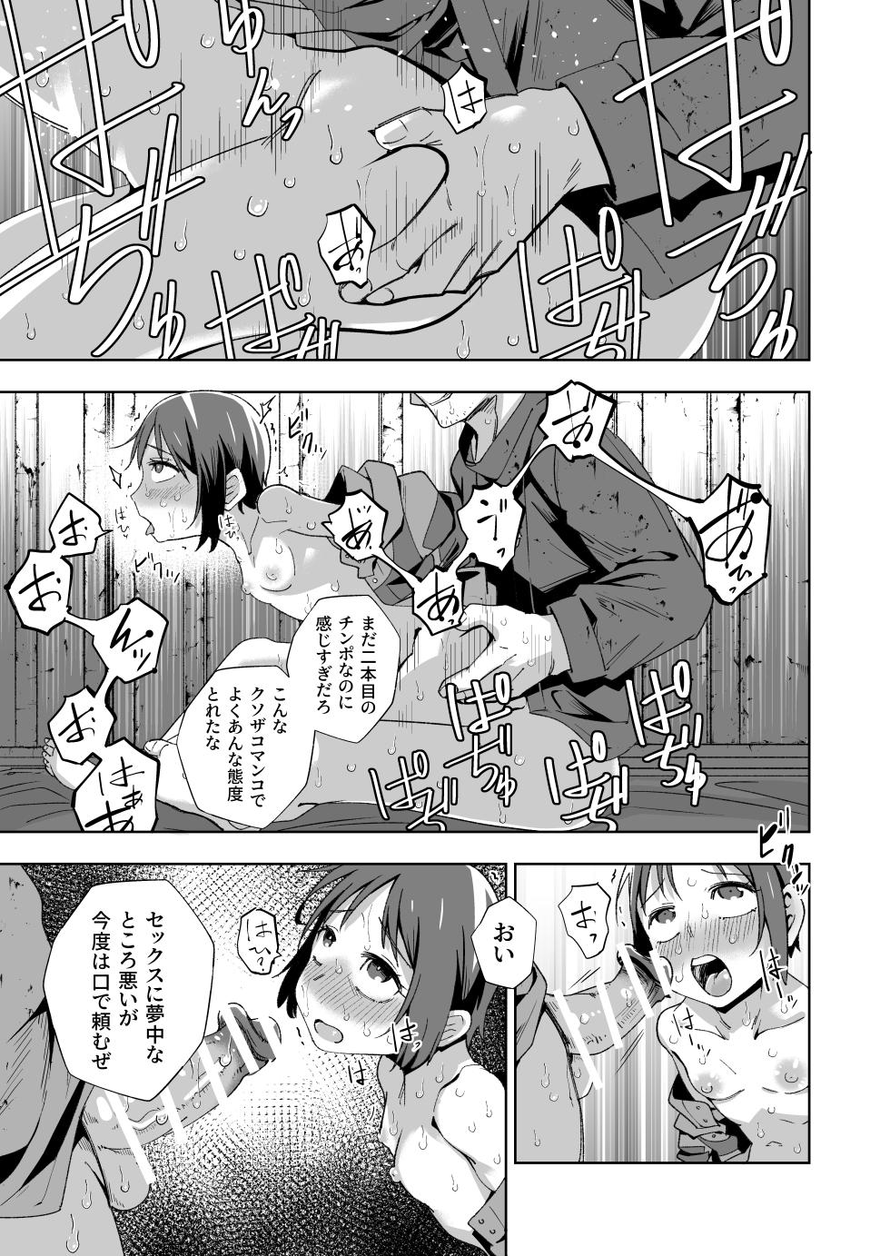 [Tomuraya (Tomura Suisen)] Broken Land [Scavenger Girl Hen] - Page 24